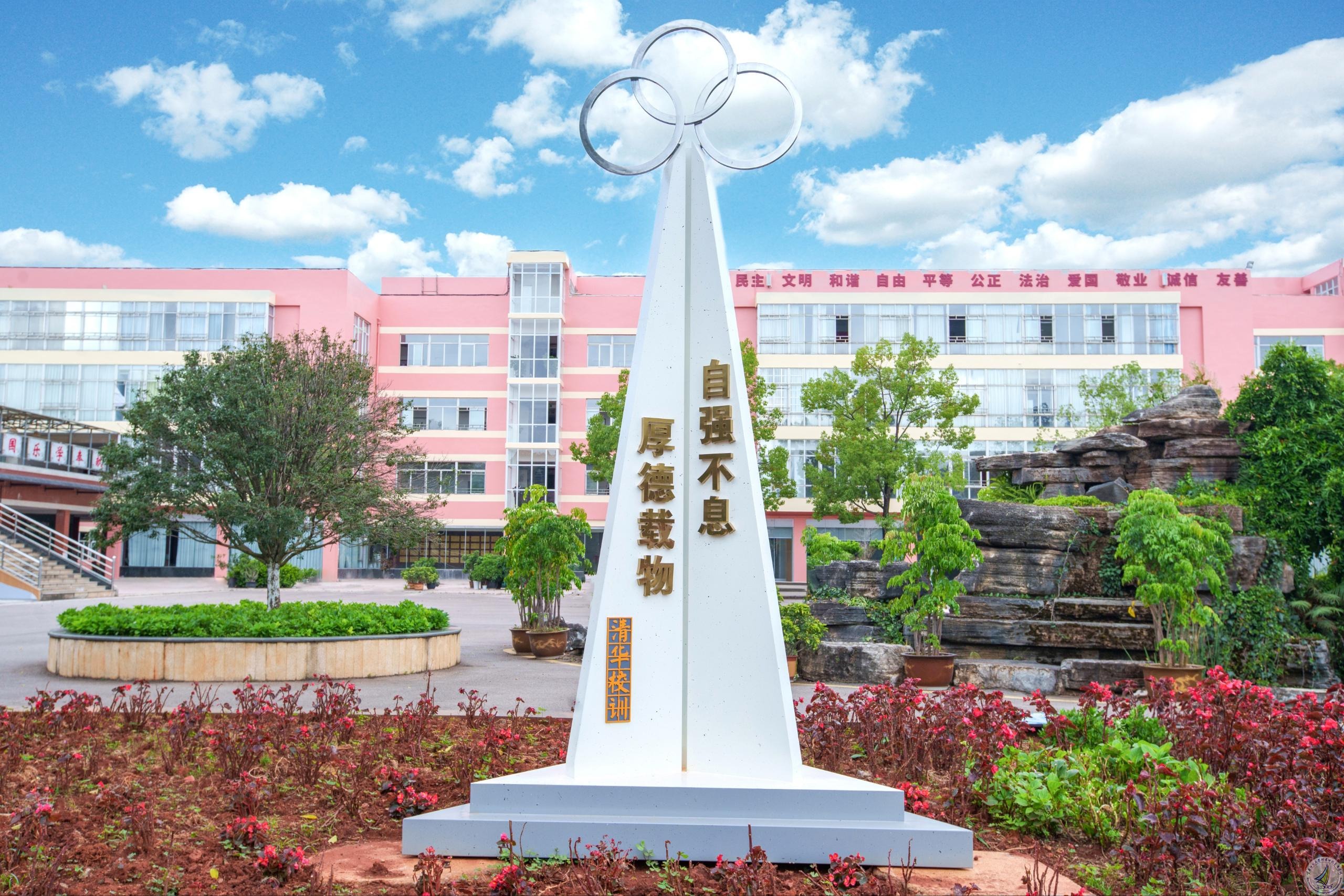 筑牢廉洁防线  风清气正过节|云南师范大学附属世纪金源学校2025年中秋节、国庆节廉洁过节工作提示
