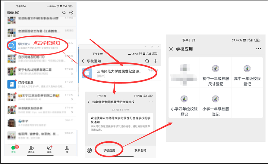 智慧家校.jpg