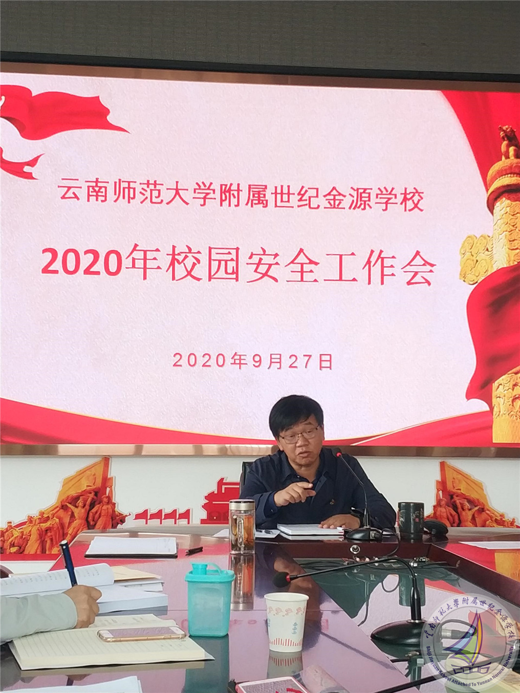 2马书记、校长作专题发言.jpg