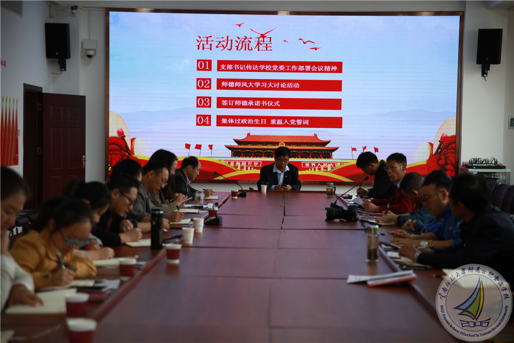 3支部书记李卓同志主持会议，介绍活动流程.jpg