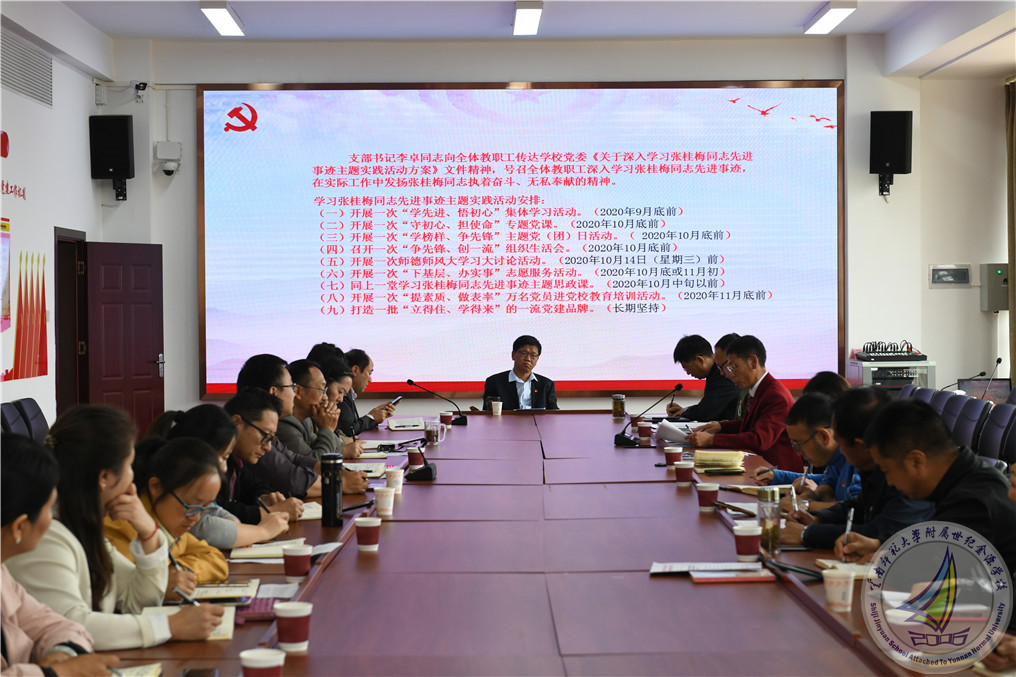 4支部书记李卓同志传达党委工作部署会议精神.jpg