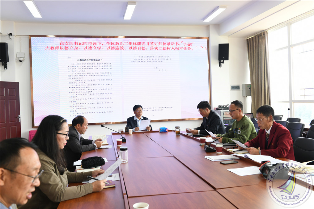 13-2集体学习、朗读师德承诺书内容.jpg