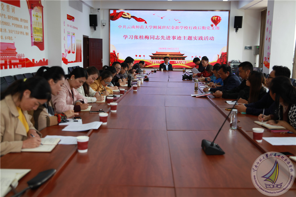1学习张桂梅主题实践活动.jpg