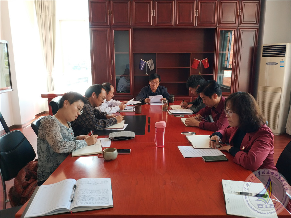 1党委理论中心组学习.jpg