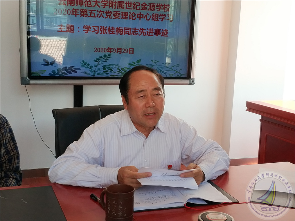 3许全友副书记分享心得体会.jpg