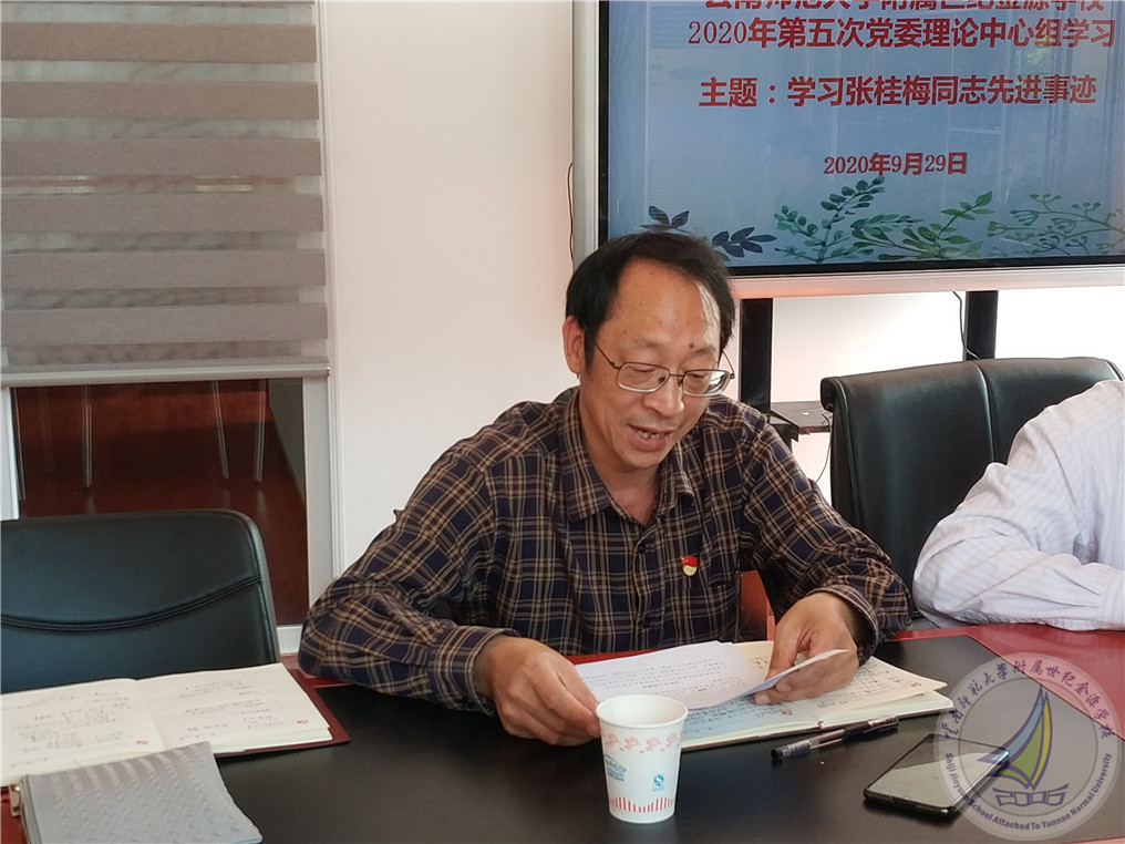 7党委委员赵明章分享心得体会.jpg