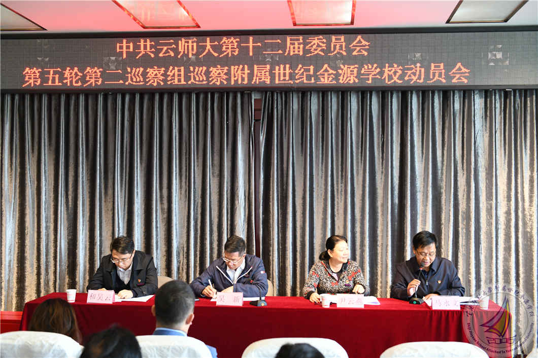 4.学校党委书记、校长马永文同志（主席台右一）主持动员会_副本.jpg