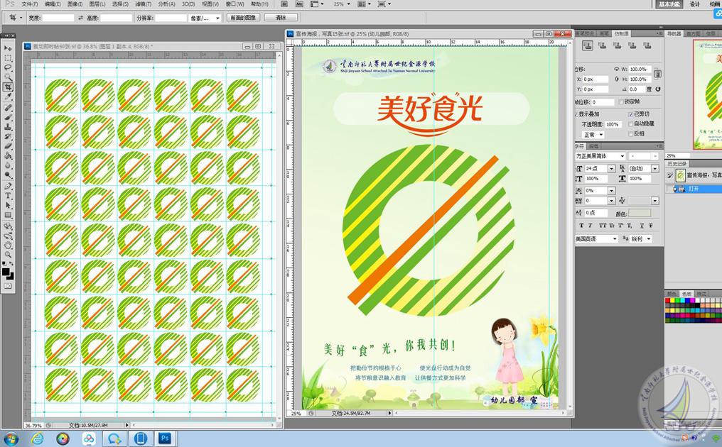 4-制作宣传用品.jpg