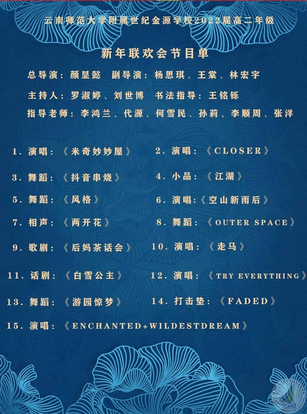 节目单_副本.jpg