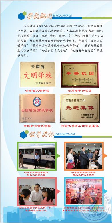高中招生简章2.jpg