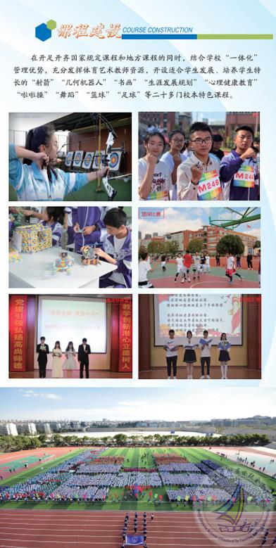 高中招生简章5.jpg