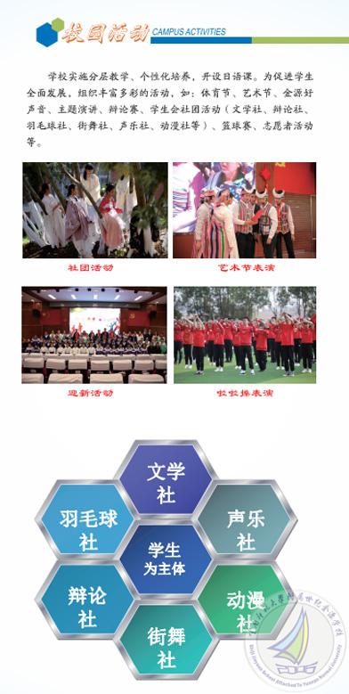 高中招生简章7.jpg