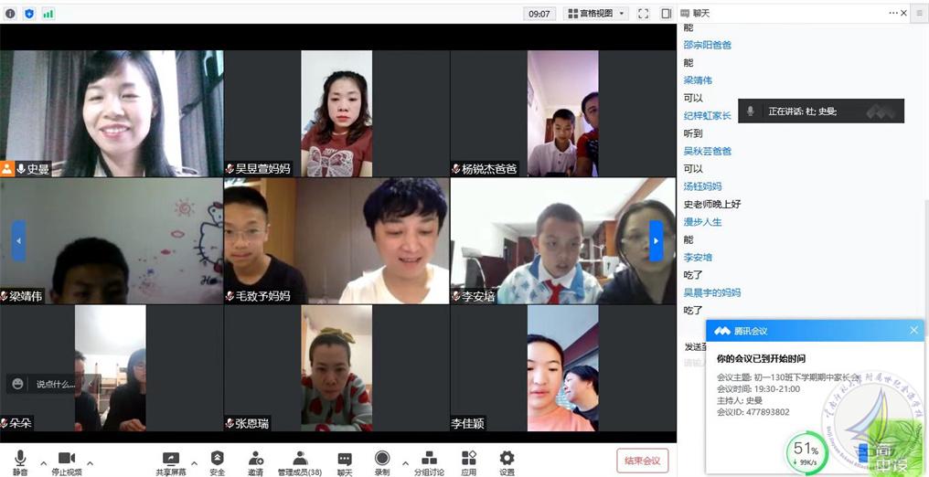 友善的班主任、认真聆听的家长.jpg