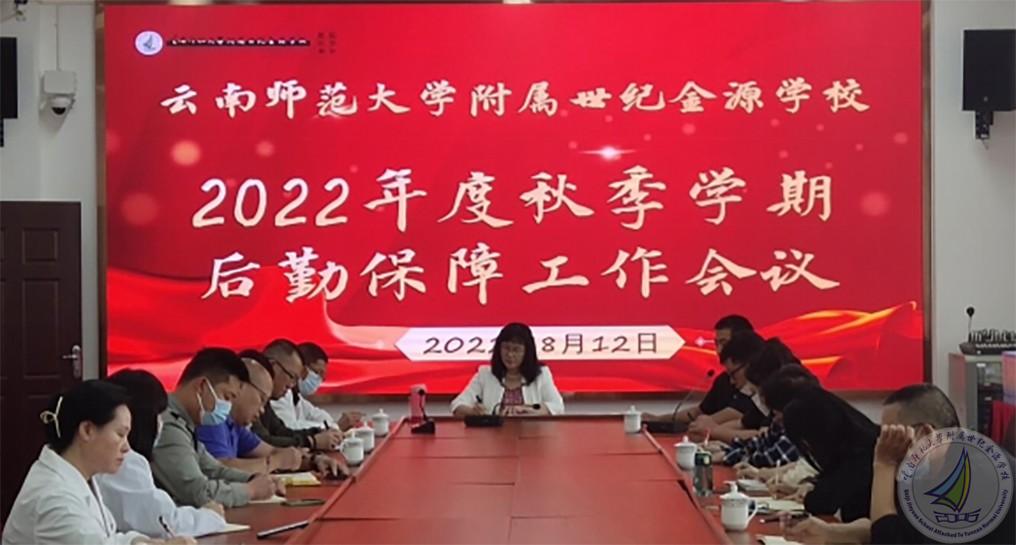 开学季·厉马秣兵谋保障236 拷贝.jpg