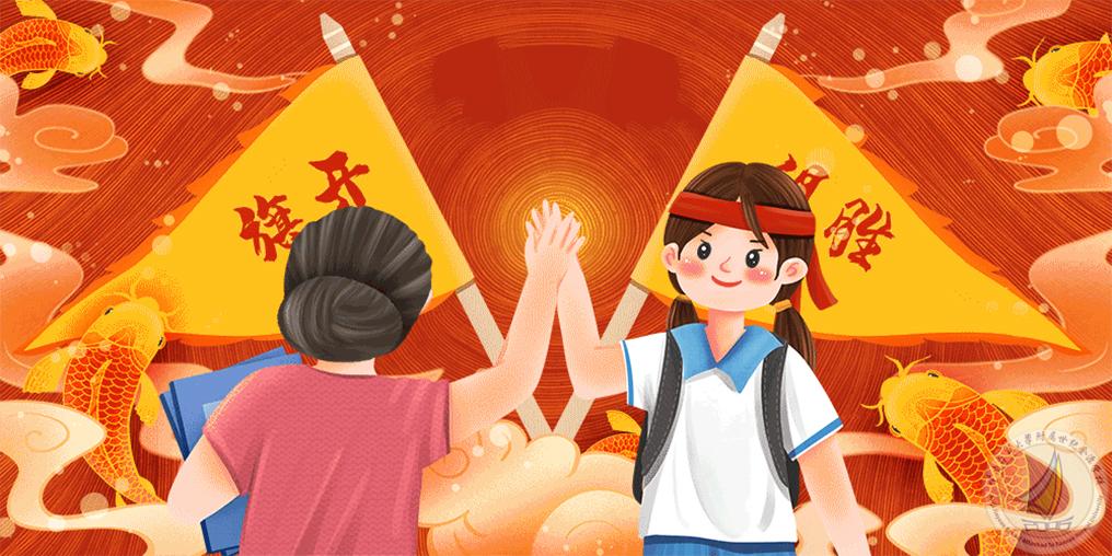 摄图网_401763296_击掌预祝考试旗开得胜GIF（非企业商用） 拷贝.jpg