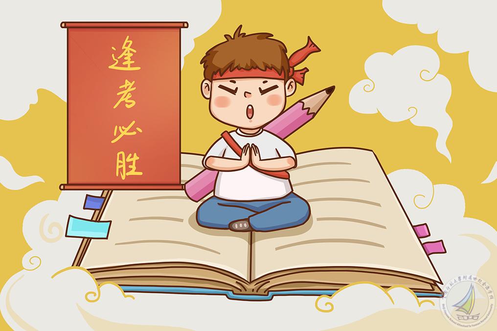 摄图网_400189952_逢考高考（非企业商用）.jpg