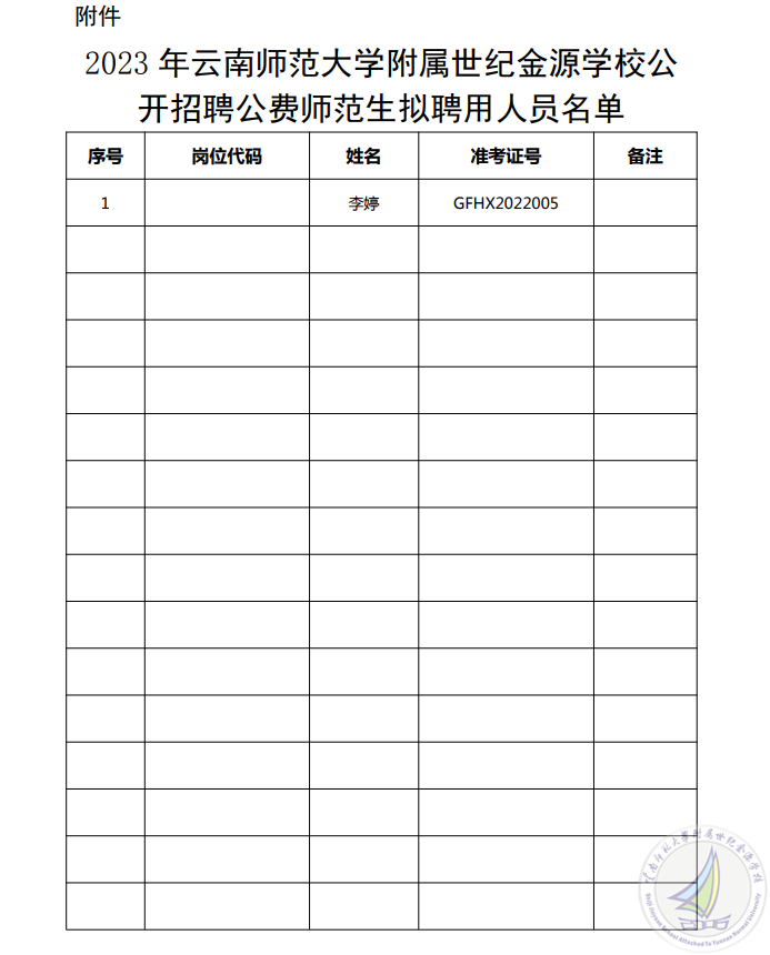 微信图片_20230803192649.png