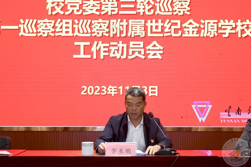3李永明同志讲话1.jpg