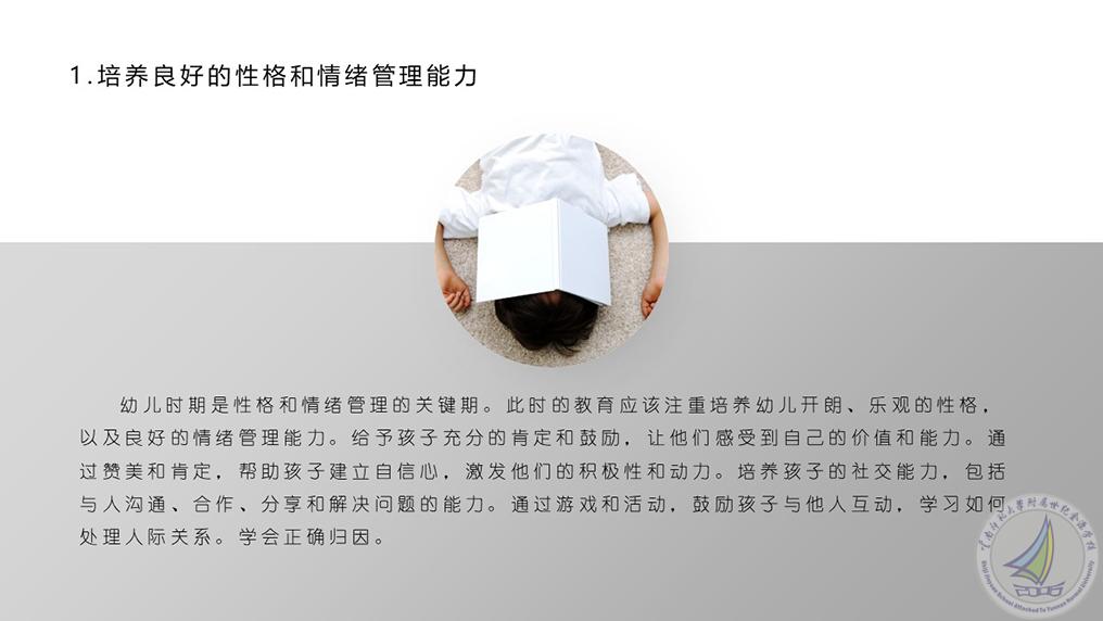 幻灯片2.jpg
