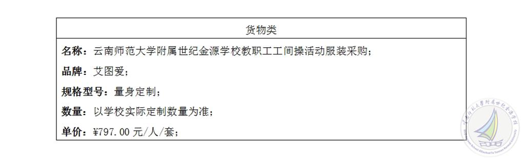 校服.jpg