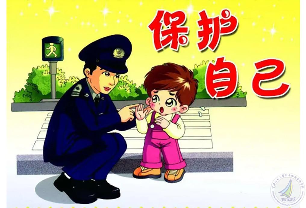 4.防拐骗.jpg