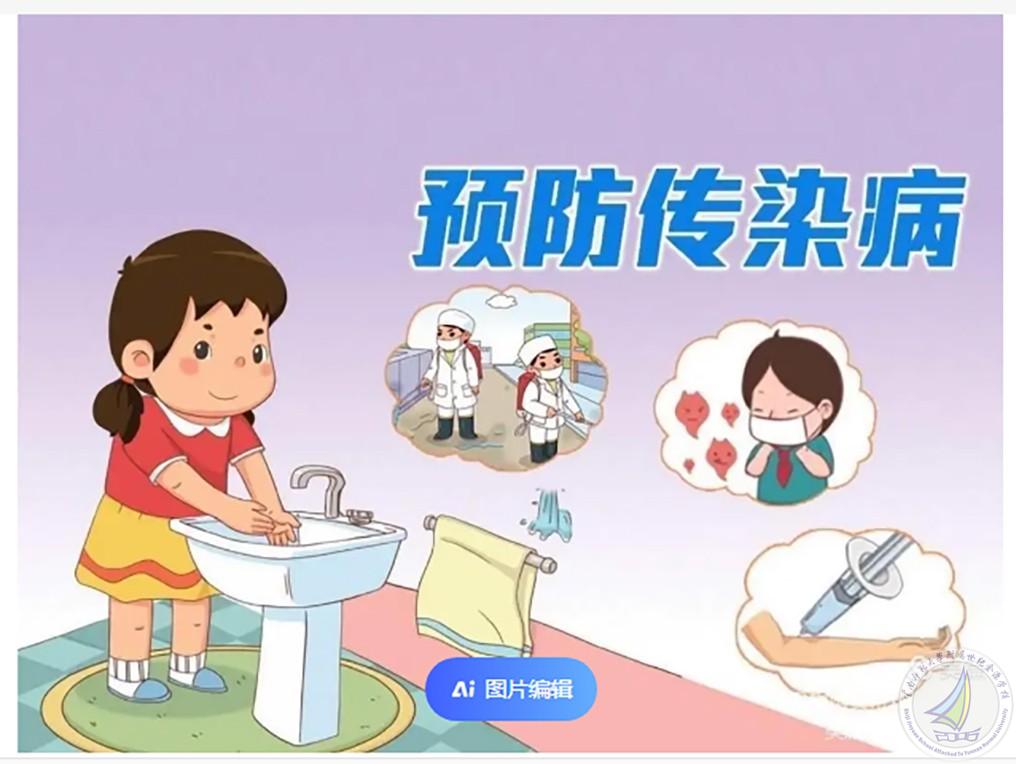 8.传染病.jpg