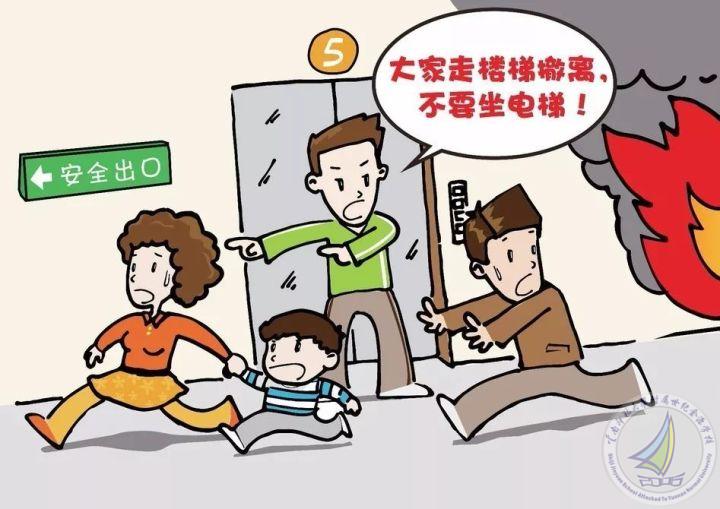 5人员密集场所安全.jpeg