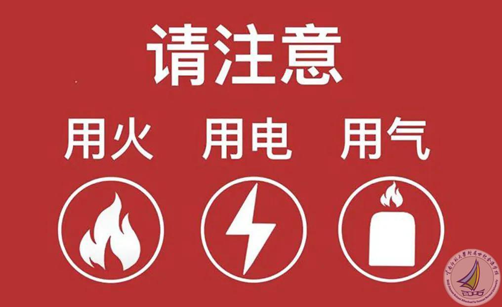 9居家安全.jpg