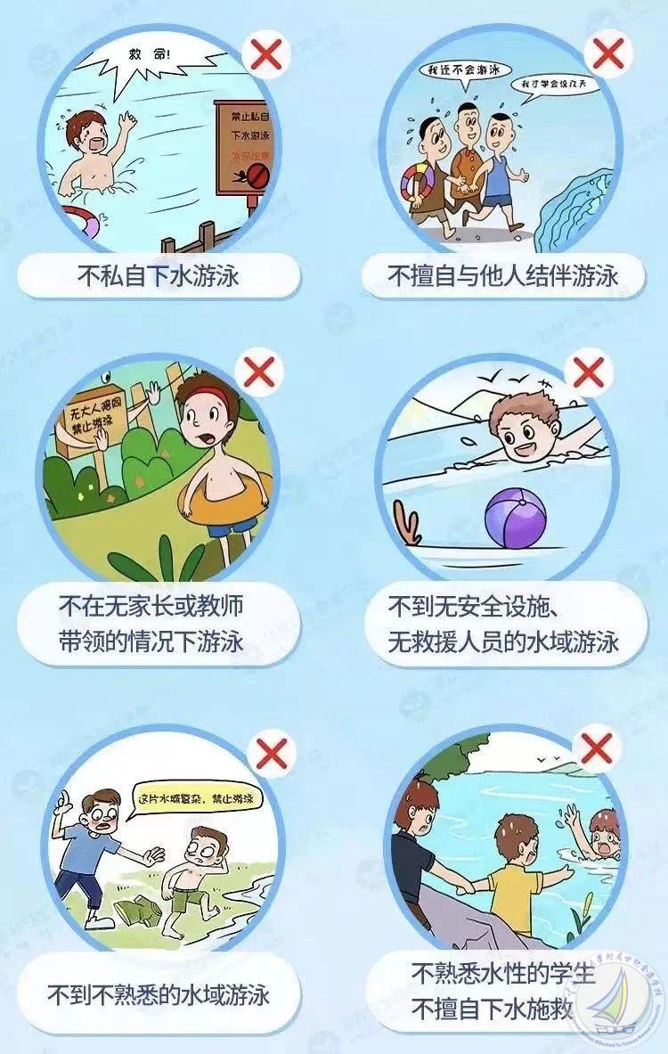 3防溺水.jpg
