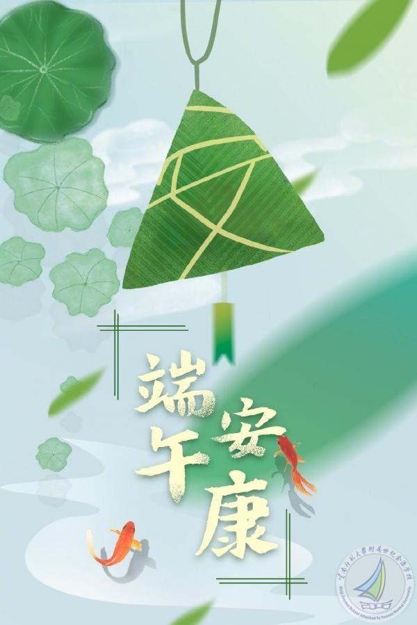 13端午安康.jpg