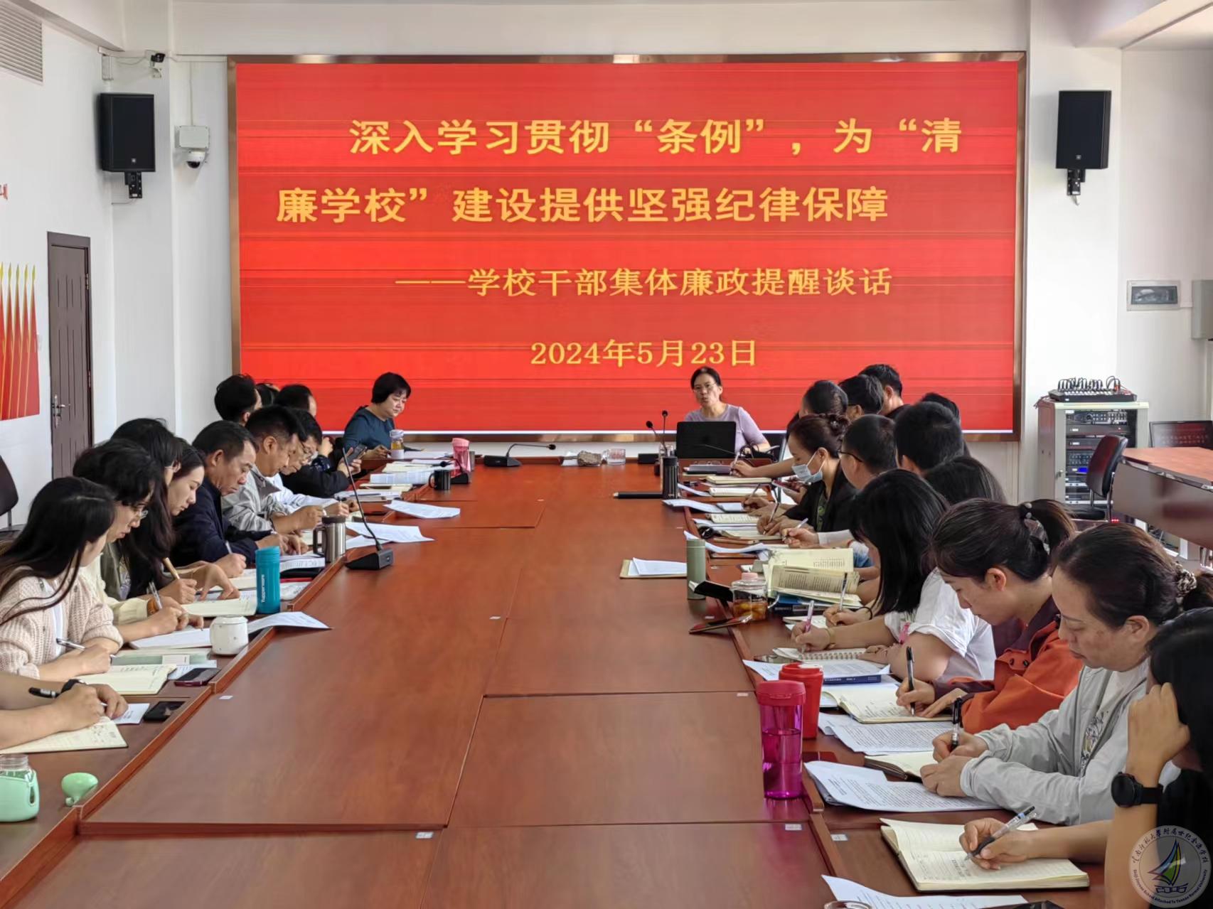 图1：王英书记廉政集体谈话(1).jpg