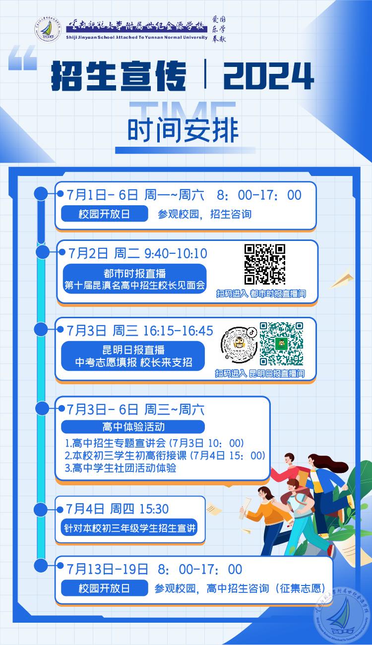 招生宣传计划--5_画板 1(1).jpg