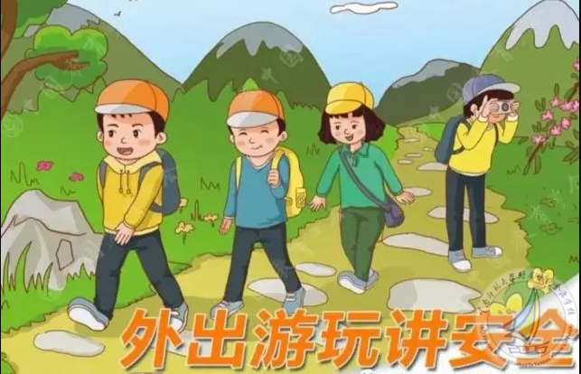 5外出安全.png
