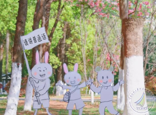 普通话.jpg
