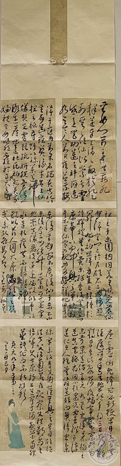 图16说明 ： 常颂梅老师草书临摹作品《圣母贴》.jpg