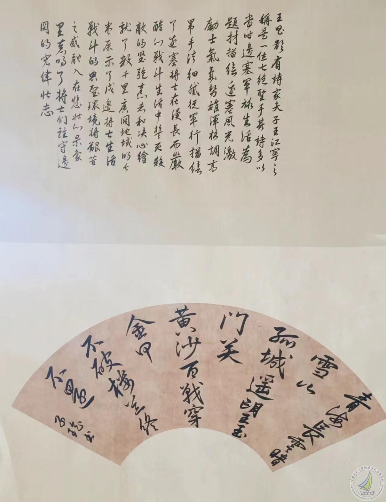 图17说明： 书法社副社长 彭子璇同学行书作品《从军行》.jpg