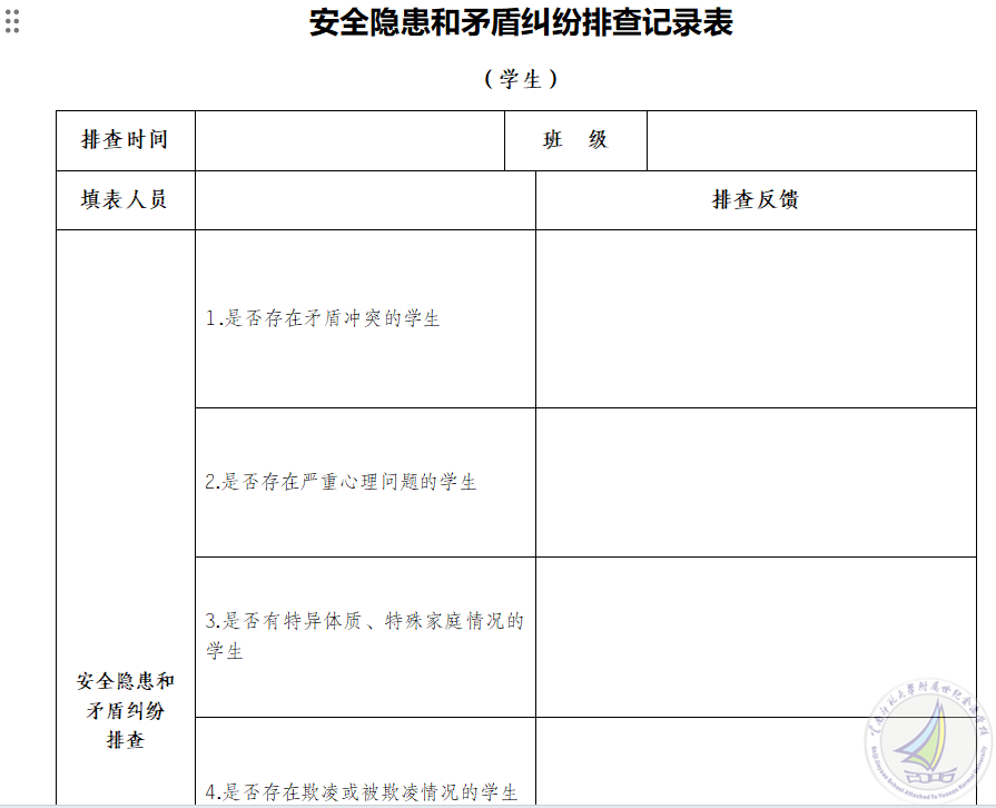 WPS图片20250630205701.png