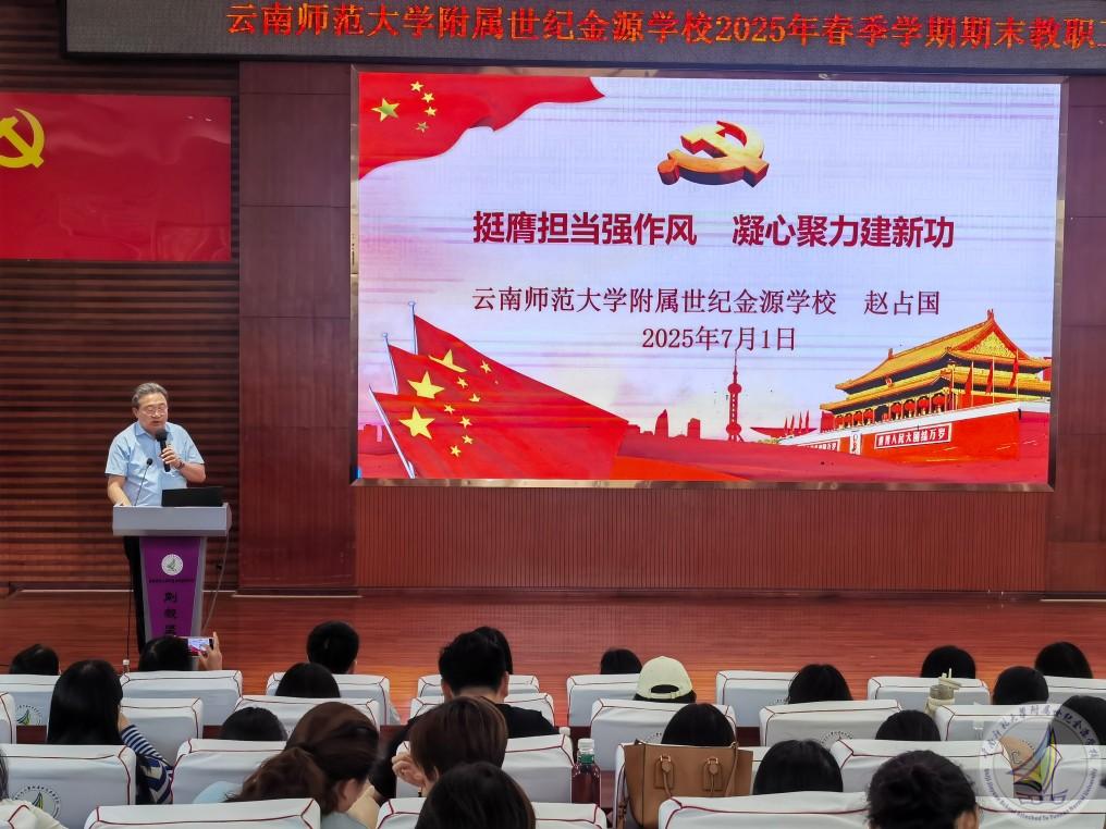 4.赵占国副校长讲党课.jpg
