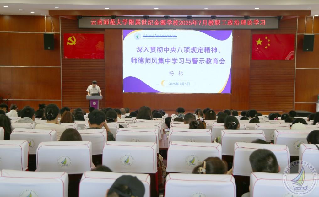 10.全校警示教育大会.jpg