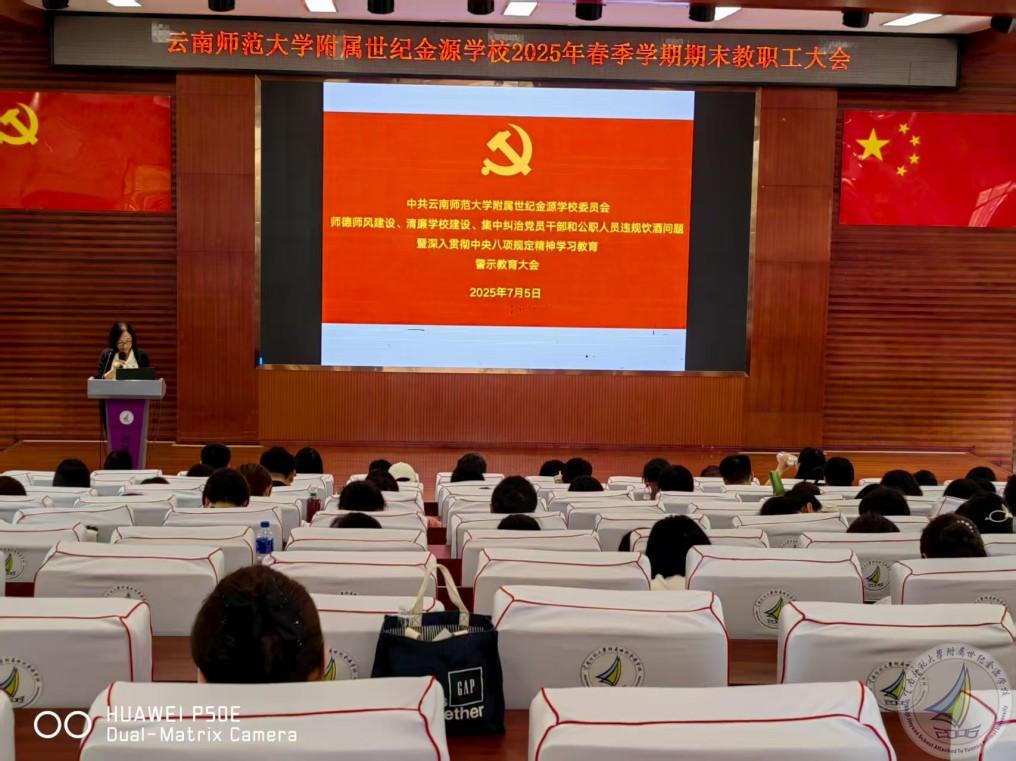 12.小学警示教育会.jpg