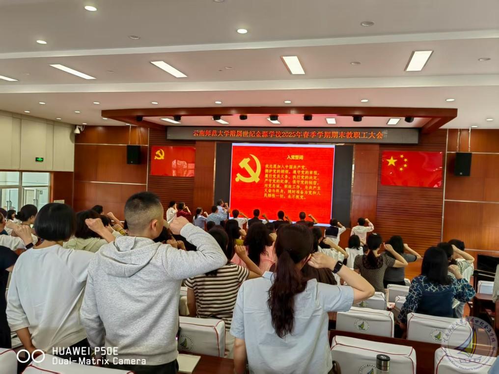 20.小学重温入党誓词.jpg