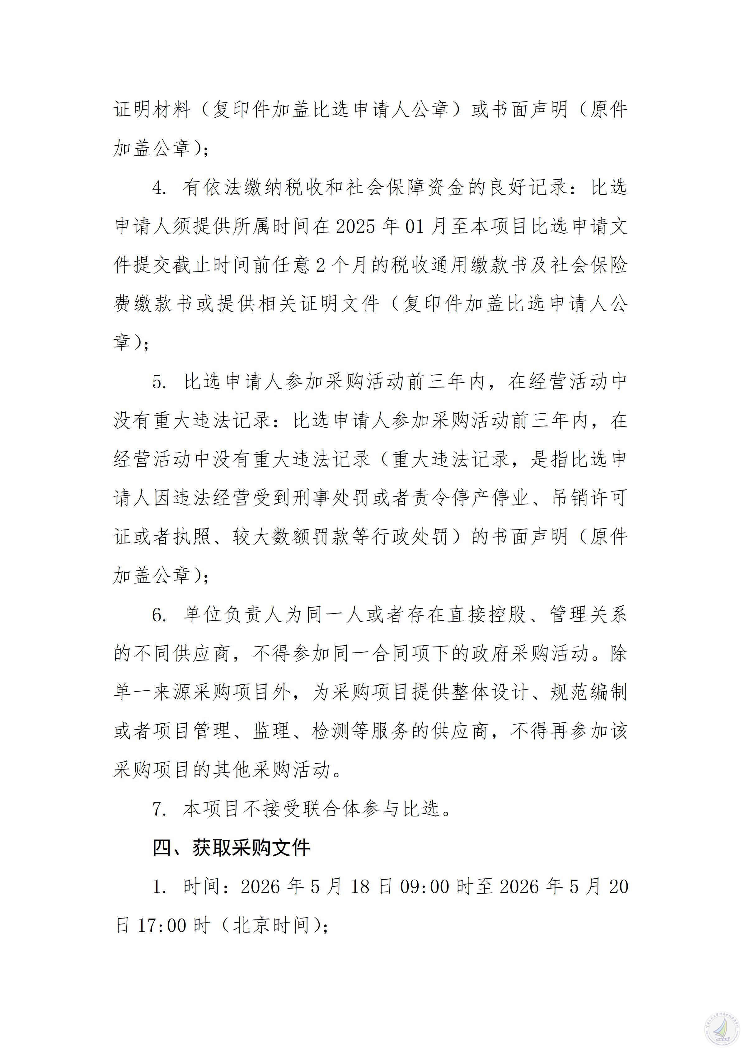 1778993878631086533.jpg 云南师范大学附属世纪金源学校标准化考试视频监考摄像头增补安装项目竞争性比选公告_04.jpg