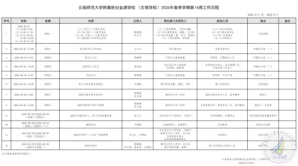 1780455106029052338.png 企业微信截图_17804548499333.png