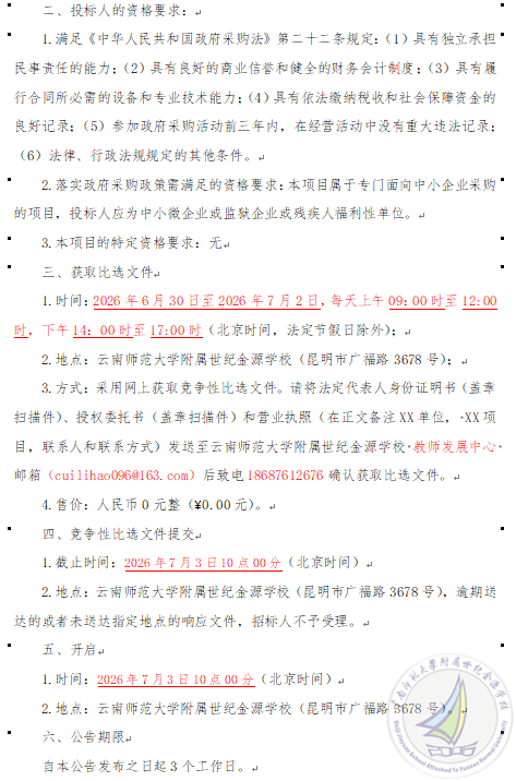 1782730380360080085.png 企业微信截图_17827248245442.png