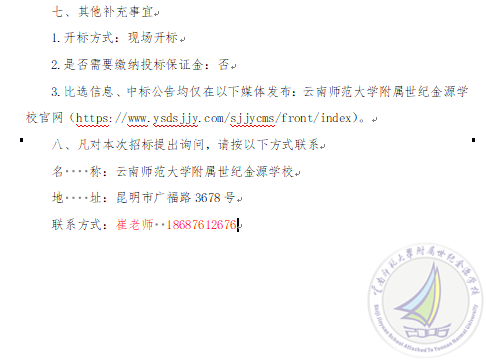 1782730405263032312.png 企业微信截图_17827248611075.png