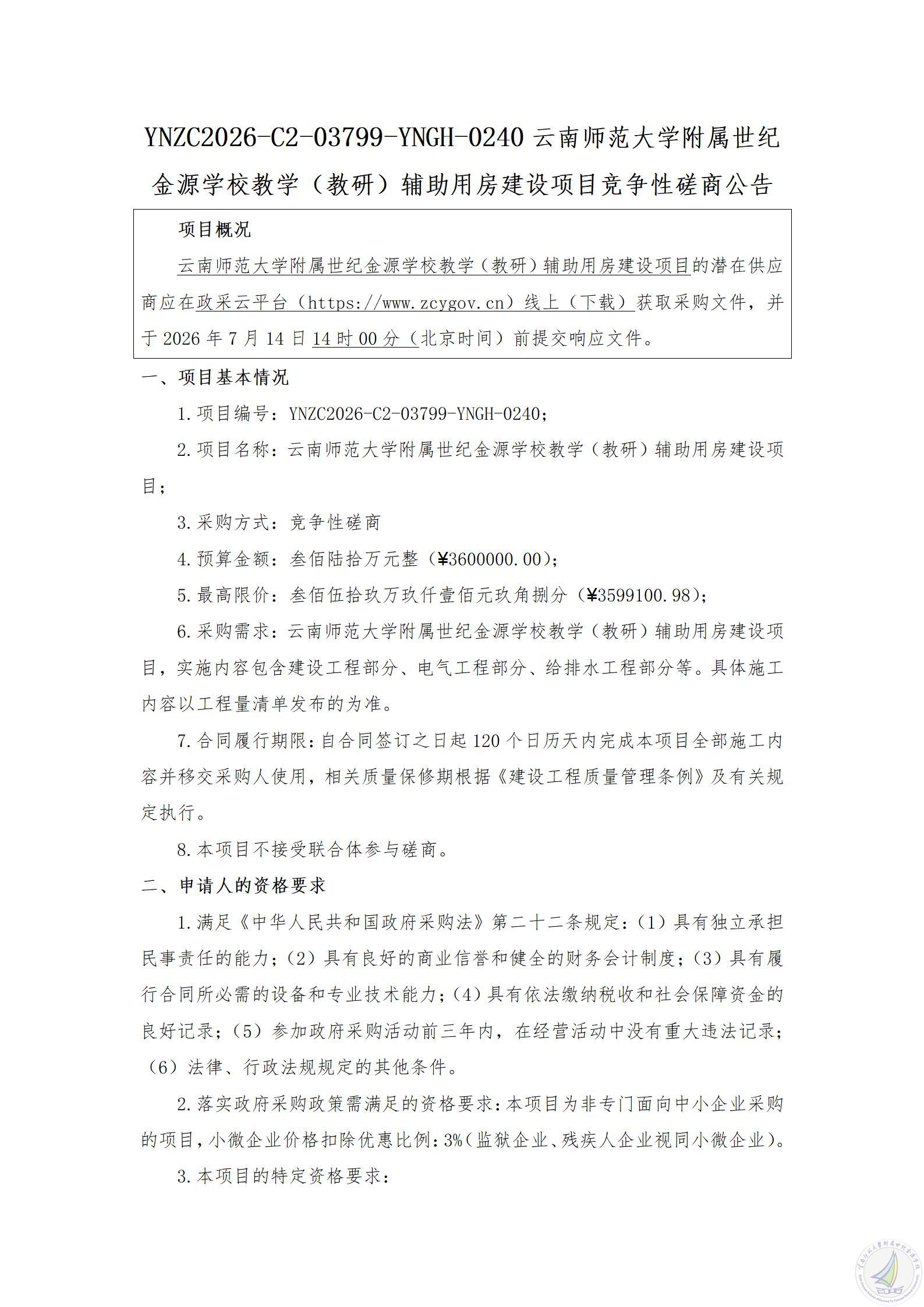 1782907834393031277.jpg 公告_01.jpg
