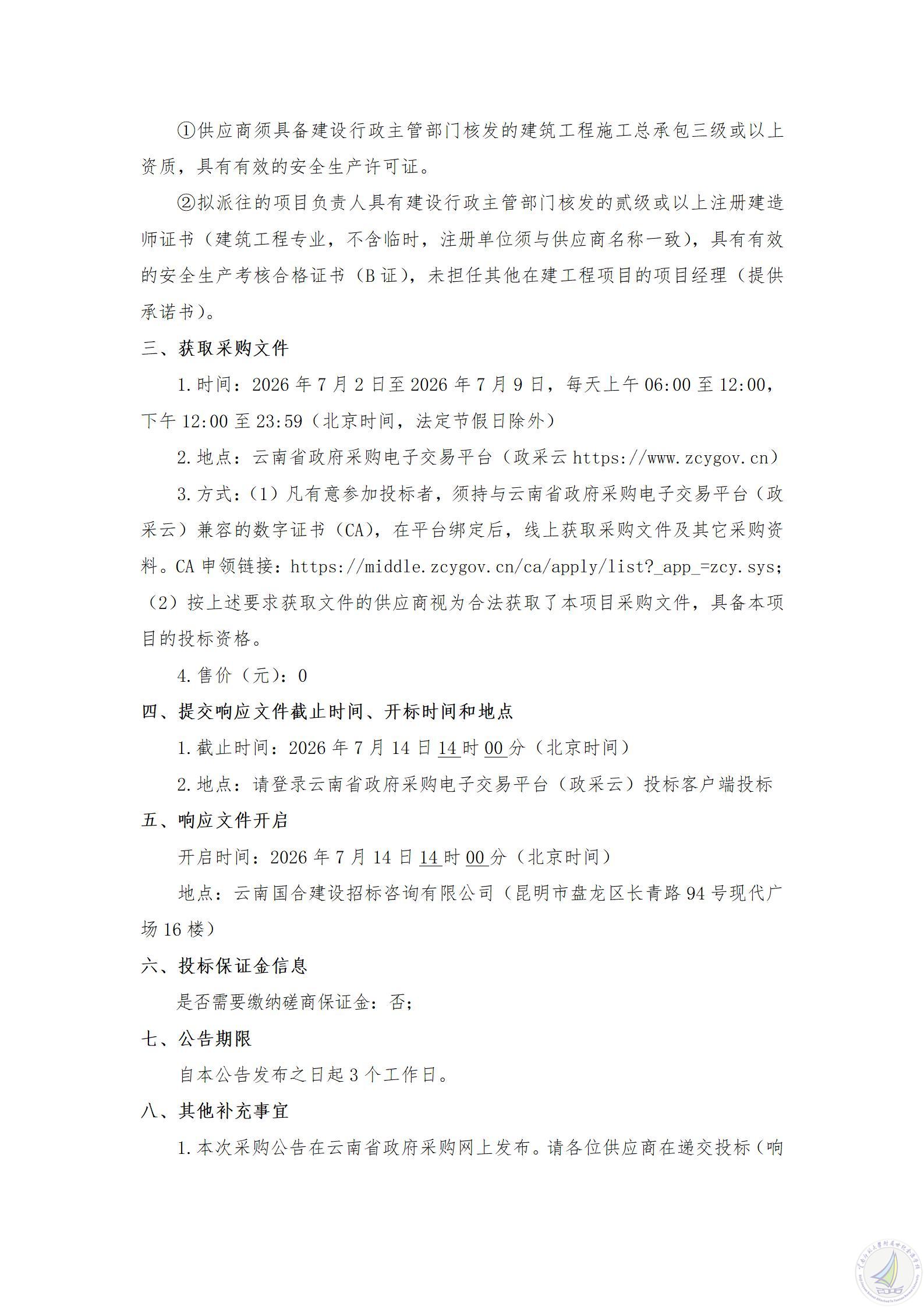 1782907849600084434.jpg 公告_02.jpg