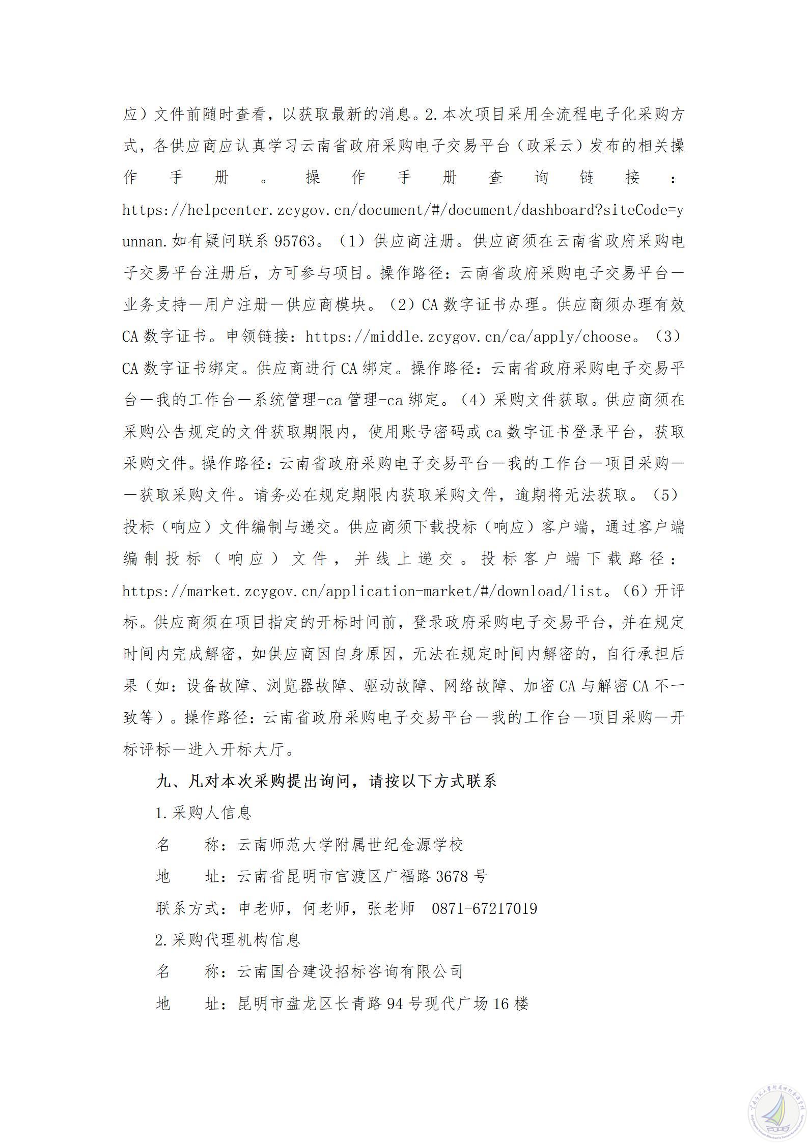 1782907865096031694.jpg 公告_03.jpg