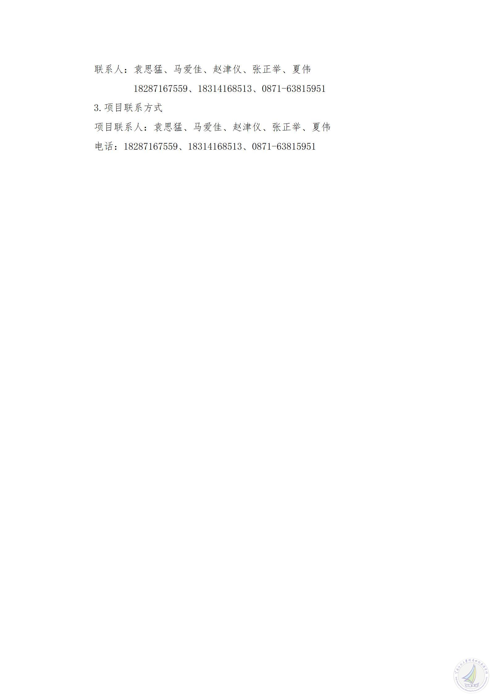 1782907877503071390.jpg 公告_04.jpg