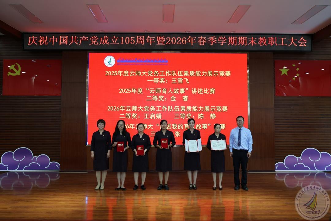 1783417267877049353.jpg 4.表彰第四组.jpg